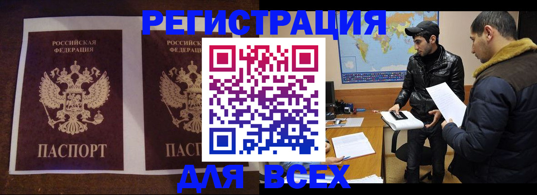 прописка иностранных граждан в Красноуральске