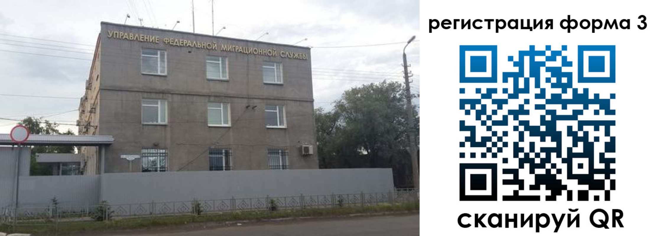 прописка для работы в Красноуральске