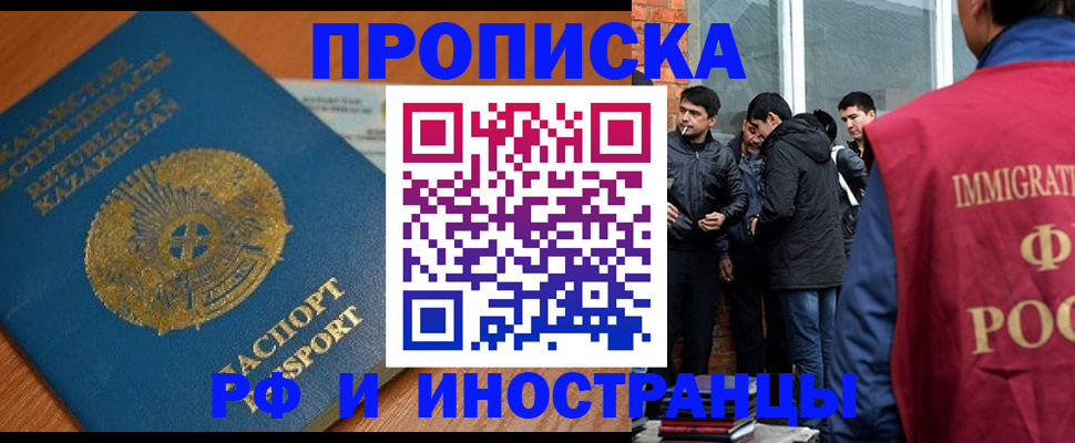 купить прописку в Красноуральске