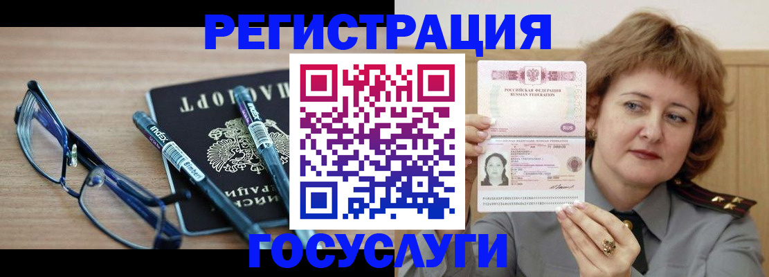 прописка для военкомата в Красноуральске