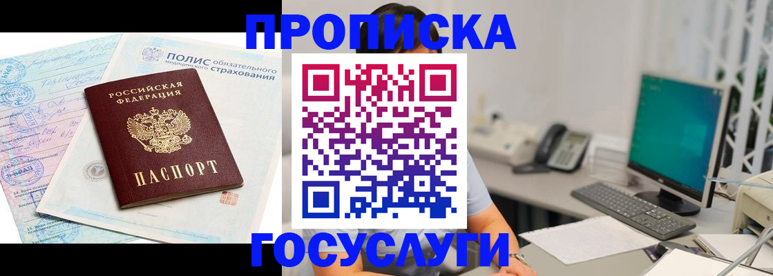 временная регистрация недорого в Красноуральске