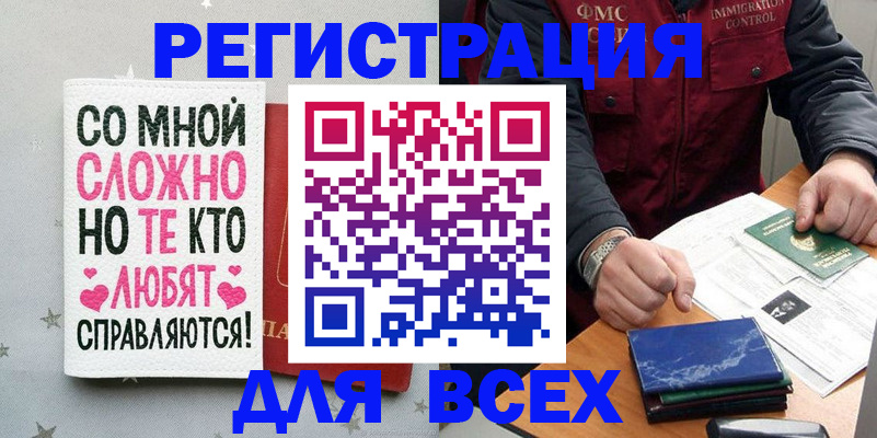 купить прописку в Красноуральске