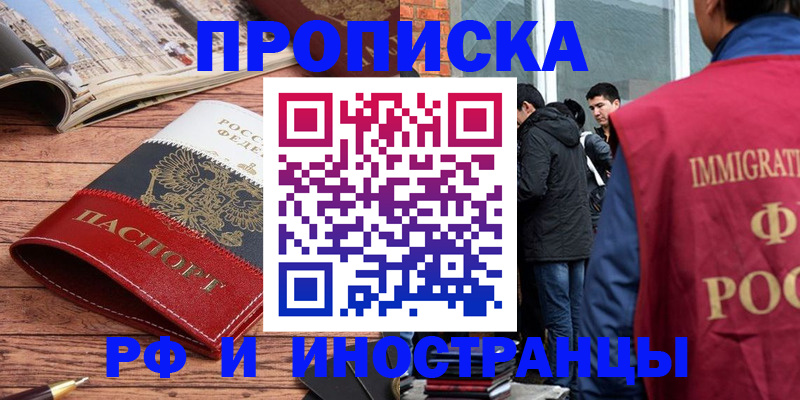 прописка в Красноуральске