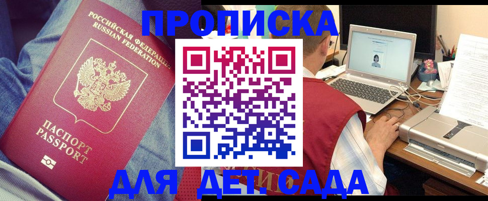 временная регистрация законно в Красноуральске