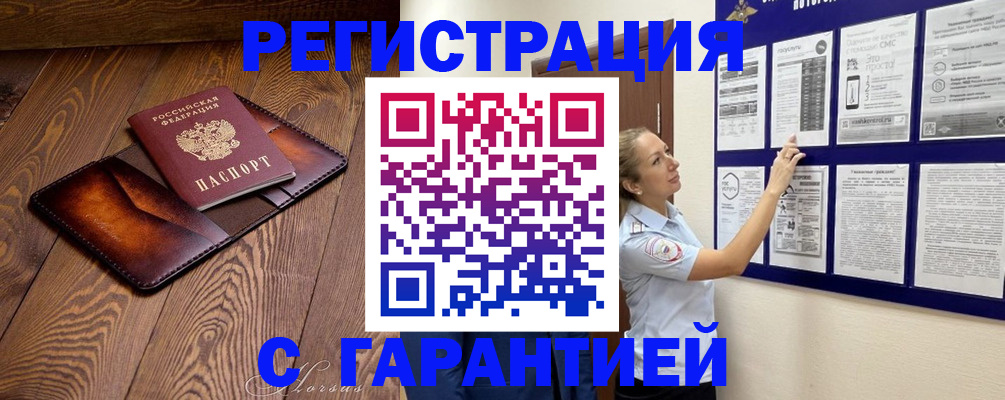 временная регистрация адрес в Красноуральске