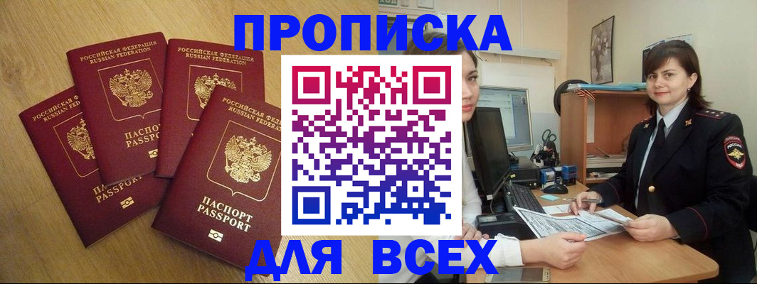прописка ребенка в Красноуральске